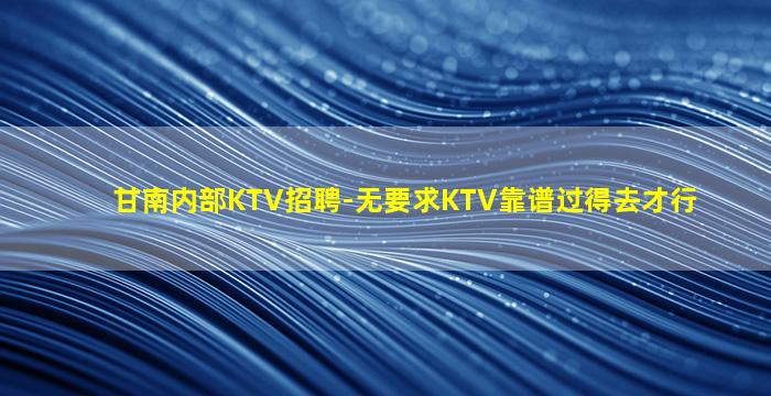 保定酒吧招聘